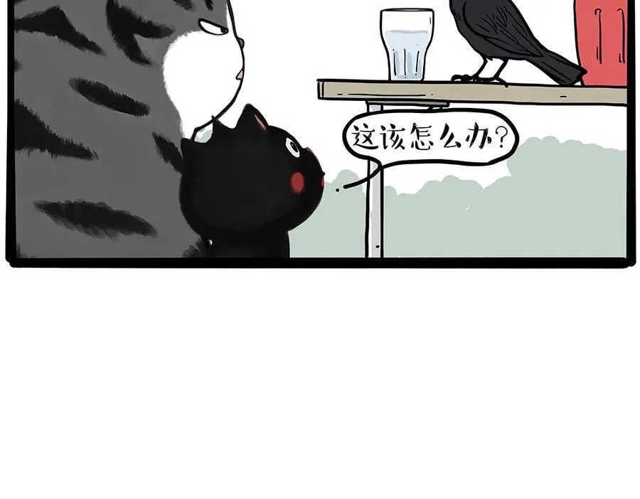 吾皇巴扎黑盲盒隐藏款漫画,第438话 “坏心”办好事5图