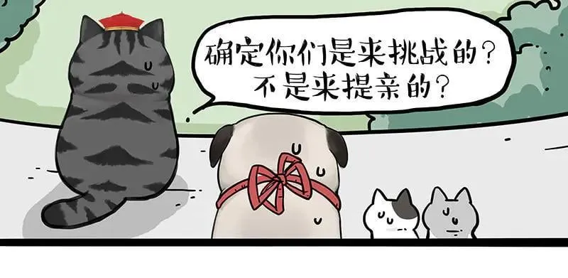 吾皇巴扎黑漫画大中华史漫画,第442话 逆风的挑战5图