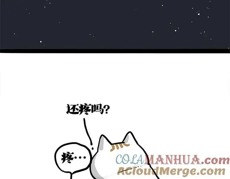 吾皇巴扎黑漫画书漫画,第402话 送走！所有！4图