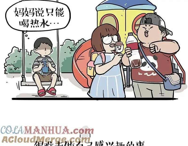 吾皇巴扎黑漫画,第397话 童年债5图