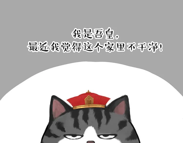 吾皇巴扎黑老爹的花瓶漫画,第260话 孤独解药1图