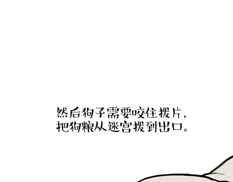 吾皇巴扎黑漫画,第341话 傻狗逆袭5图