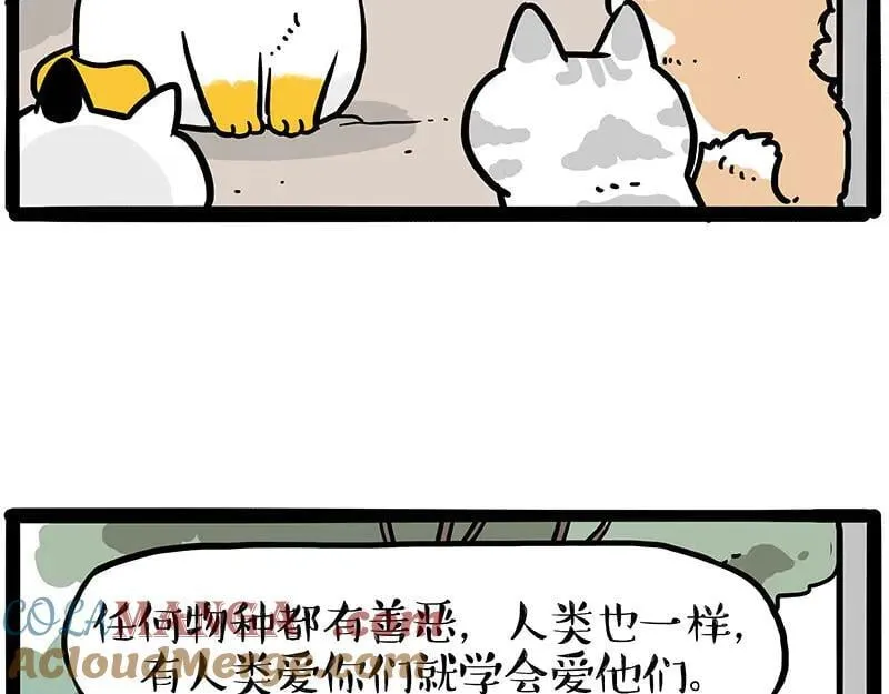 吾皇巴扎黑漫画大中华史2漫画,第445话 你就是傲霸？5图