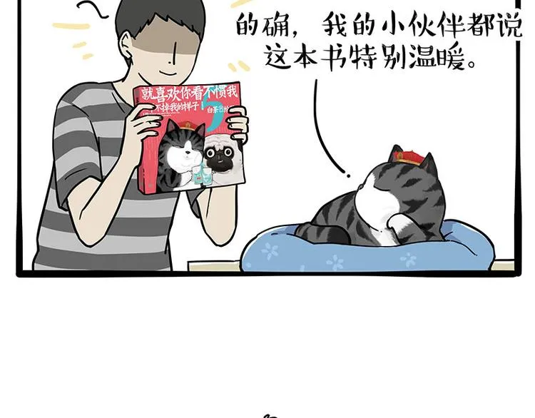 吾皇巴扎黑漫画,第261话 灭蟑？3图