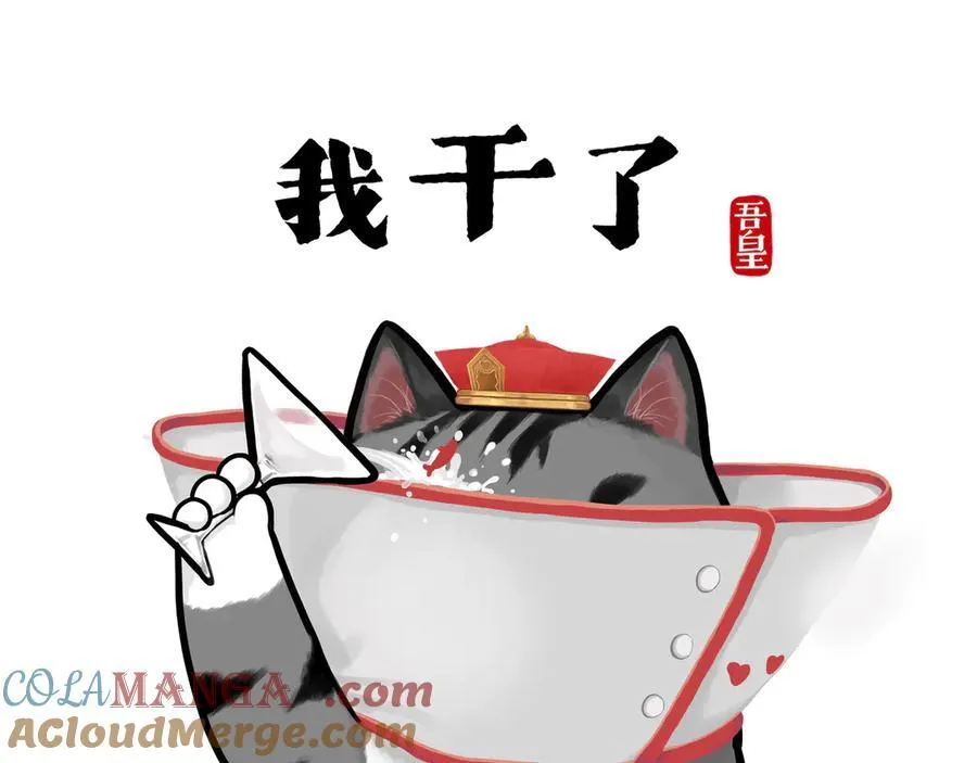 吾皇巴扎黑漫画,第416话 进圈5图