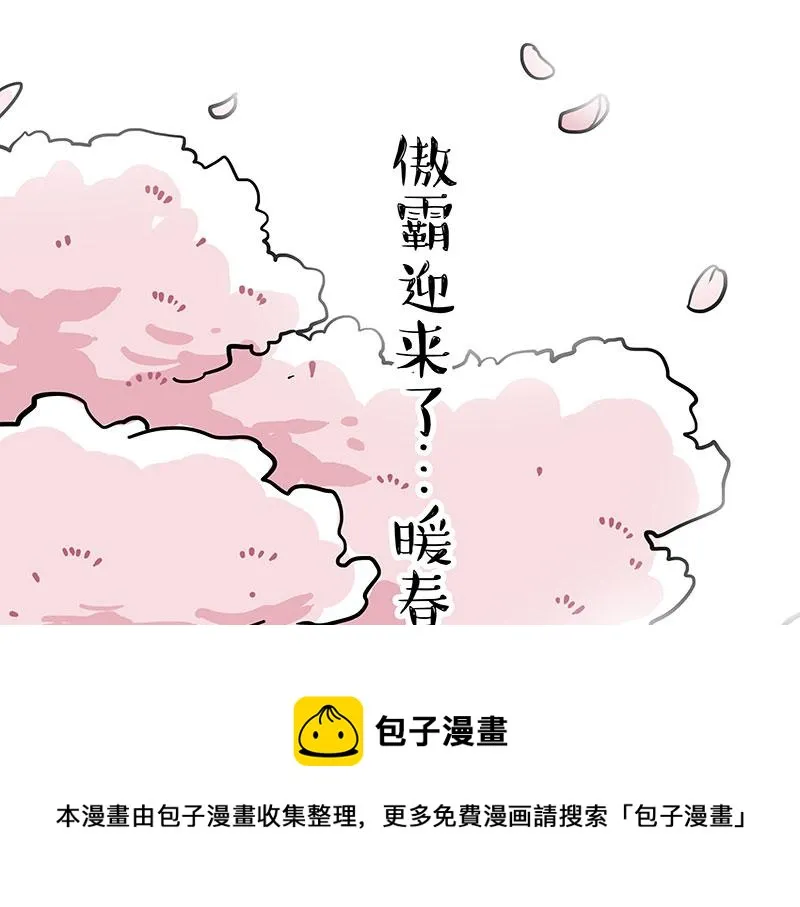 吾皇巴扎黑环游世界盲盒漫画,第320话 猫孵鱼3图