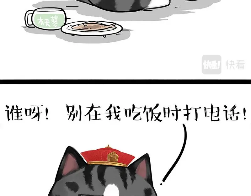 吾皇巴扎黑漫画,第326话 学好航天，接喵回家4图