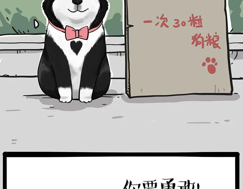 吾皇巴扎黑漫画,第347话 八百个心眼子2图