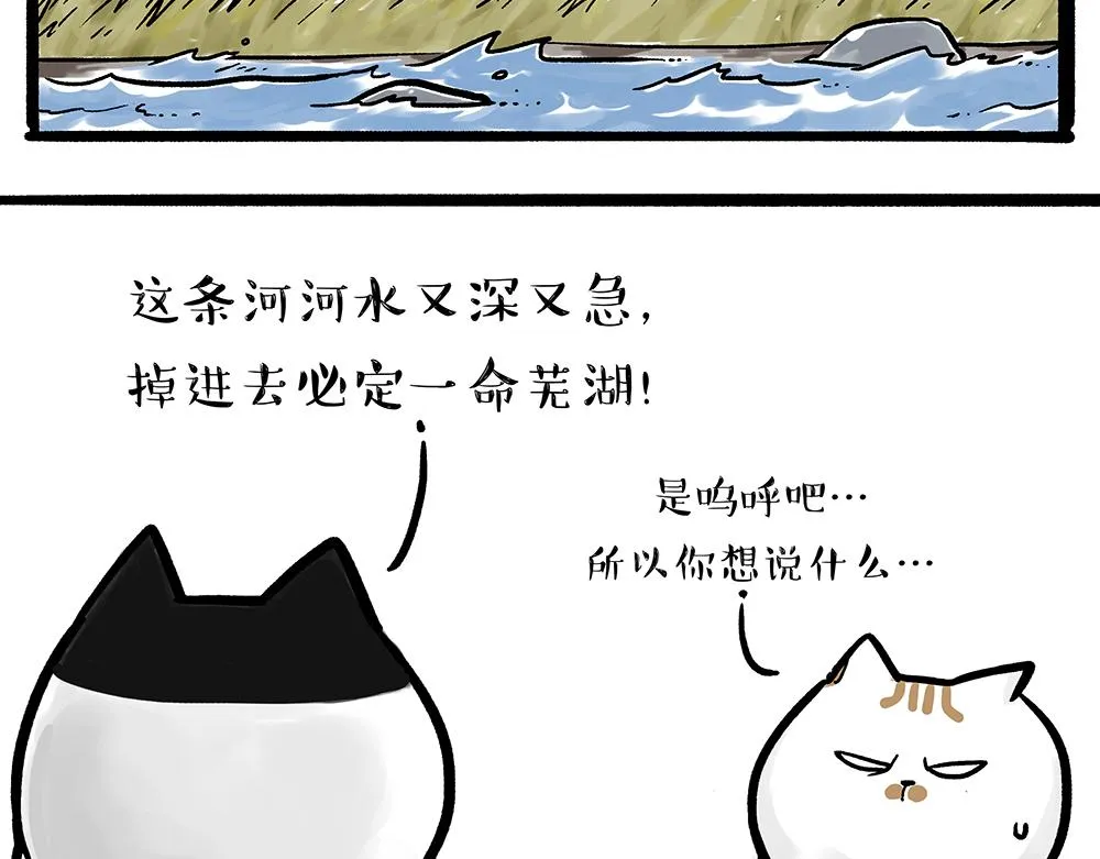 吾皇巴扎黑漫画,第331话 猫王争霸之“杀青”2图