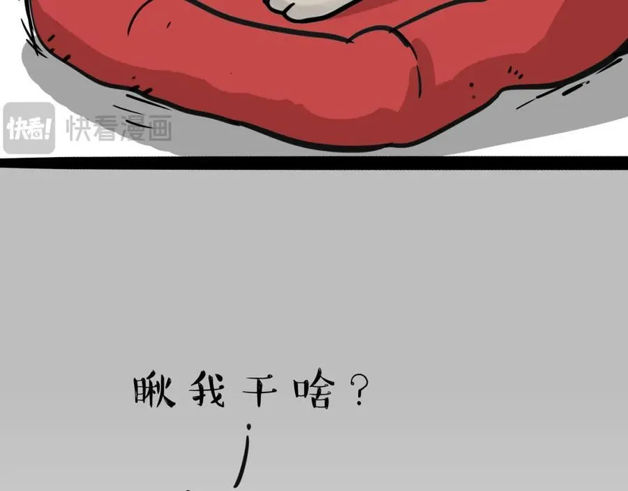 吾皇巴扎黑动画漫画,第411话 有人欢喜有人忧1图