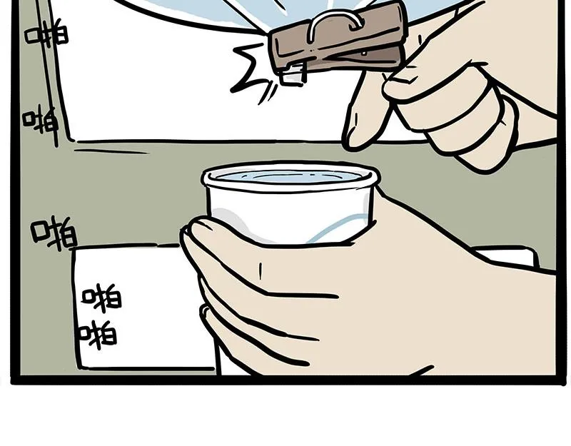 吾皇巴扎黑经典语录漫画,第306话 不辛苦，命苦1图