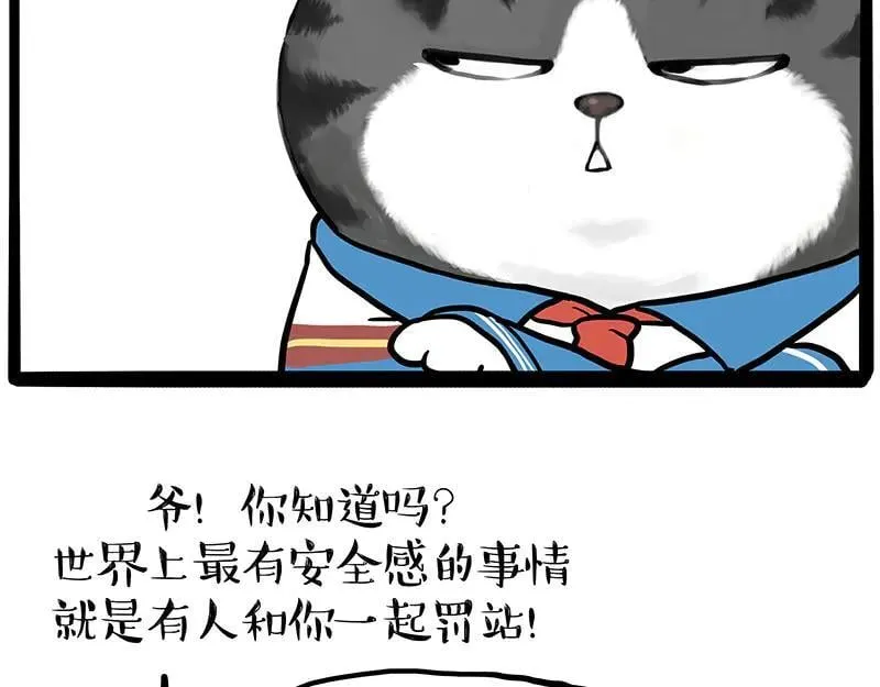 吾皇巴扎黑头像漫画,第428话 忘带了2图