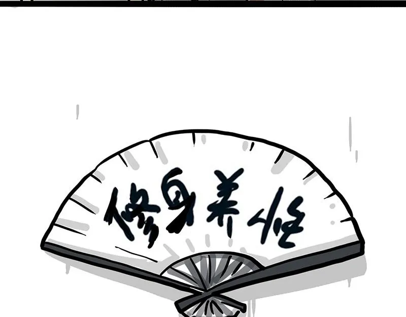 吾皇巴扎黑漫画书漫画,第300话 狗也有文化1图