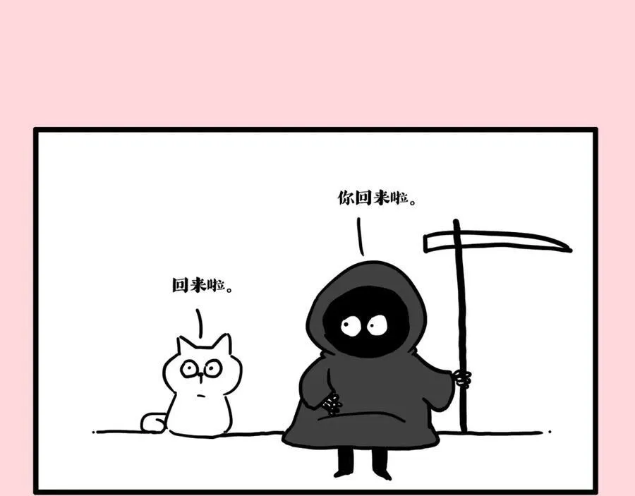 吾皇巴扎黑简介漫画,第413话 如果要离别5图