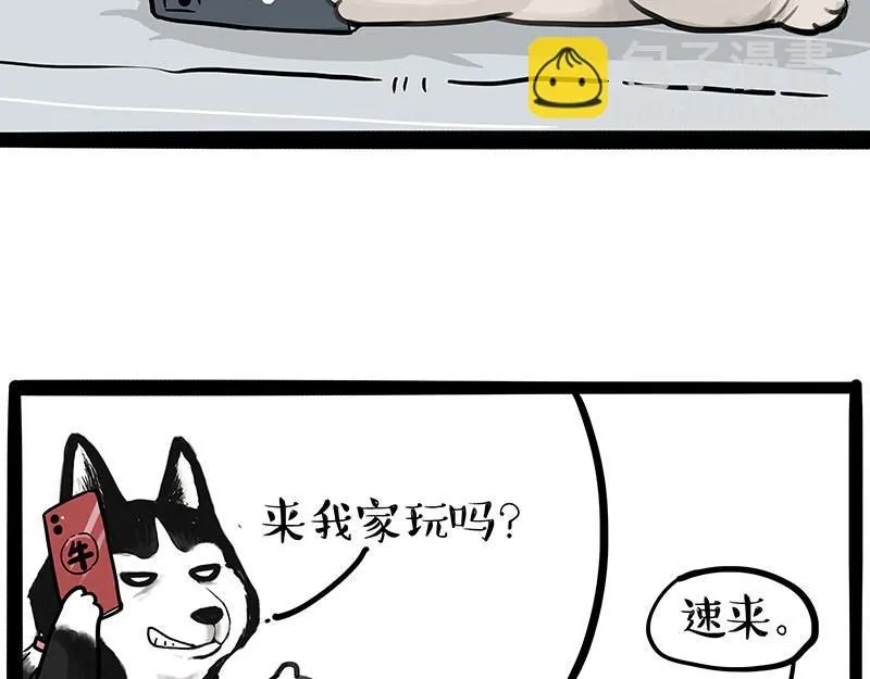 吾皇巴扎黑小剧场漫画,第392话 真相了1图