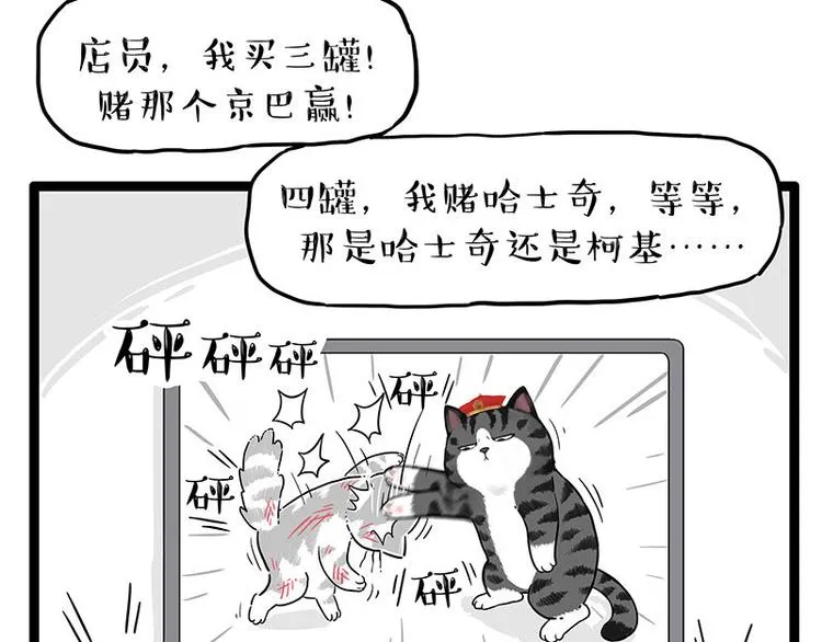 第254话 摔角大赛谁与争锋4