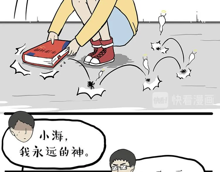 吾皇巴扎黑简介漫画,第261话 灭蟑？1图