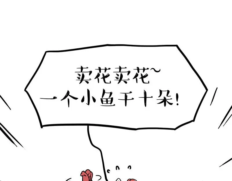 巴扎黑漫画,第366话 情人节，略过2图