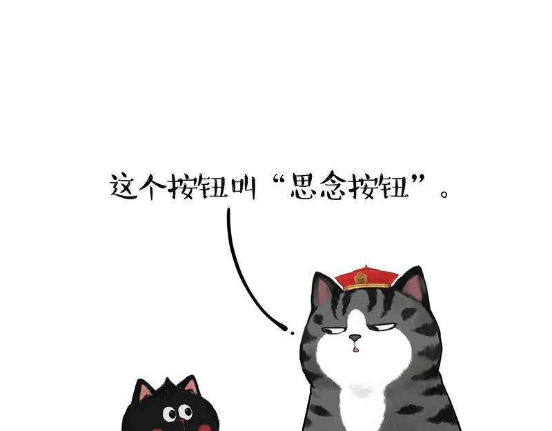 吾皇巴扎黑漫画,第352话 发点糖！2图