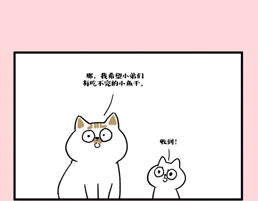 吾皇巴扎黑简介漫画,第413话 如果要离别3图