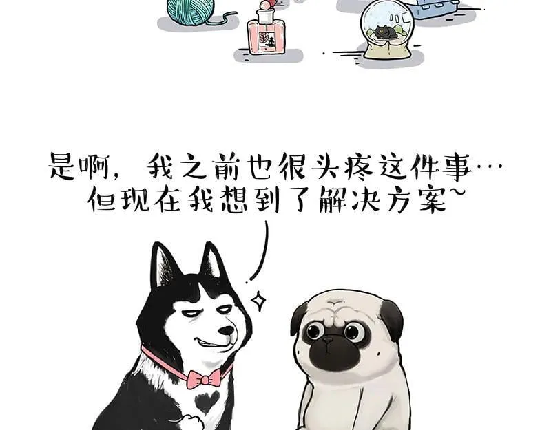 吾皇巴扎黑原型漫画,第425话 开门大吉3图