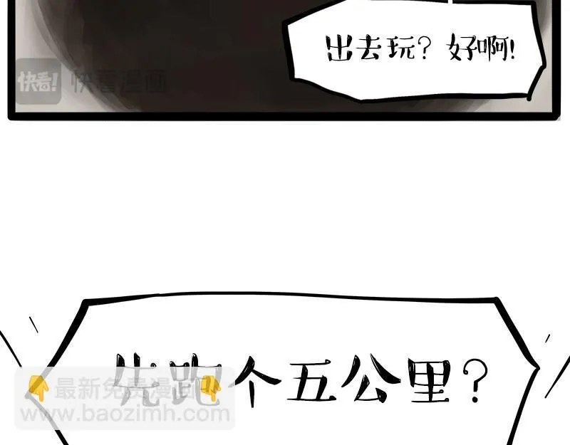 吾皇巴扎黑经典语录漫画,第388话 不走寻常路！5图