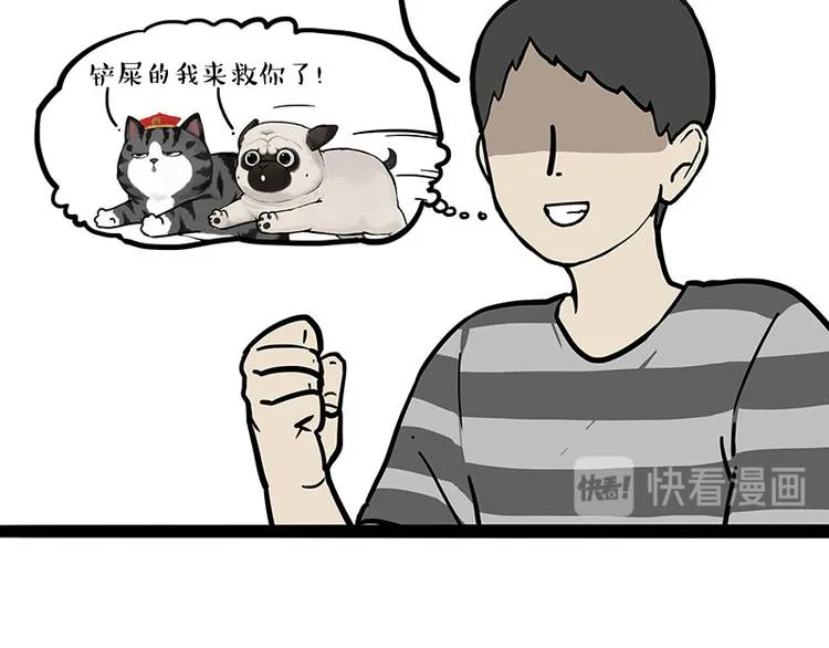 吾皇巴扎黑全集漫画,第262话 忠犬巴扎黑？！3图