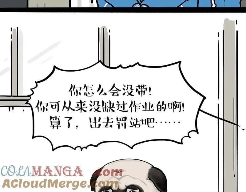 吾皇巴扎黑漫画,第428话 忘带了5图