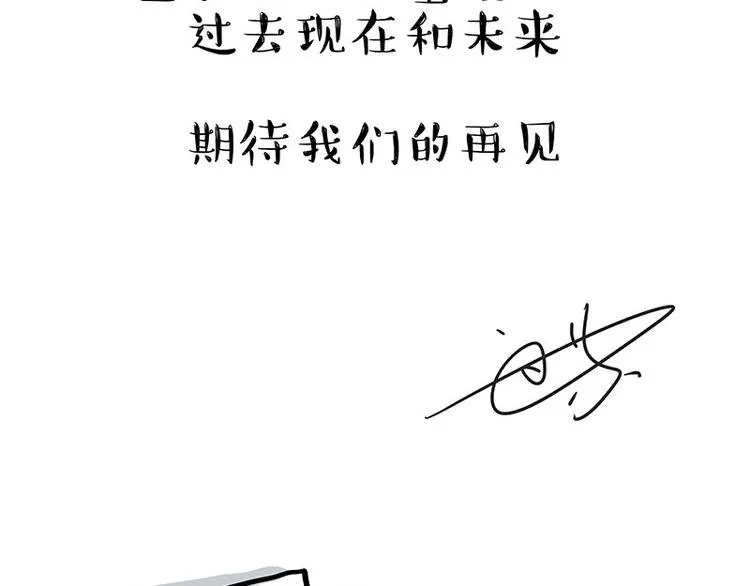 吾皇巴扎黑漫画,请假条2图