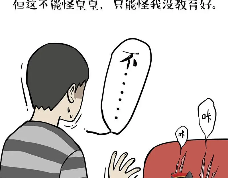 吾皇巴扎黑漫画,第325话 你不守猫德3图