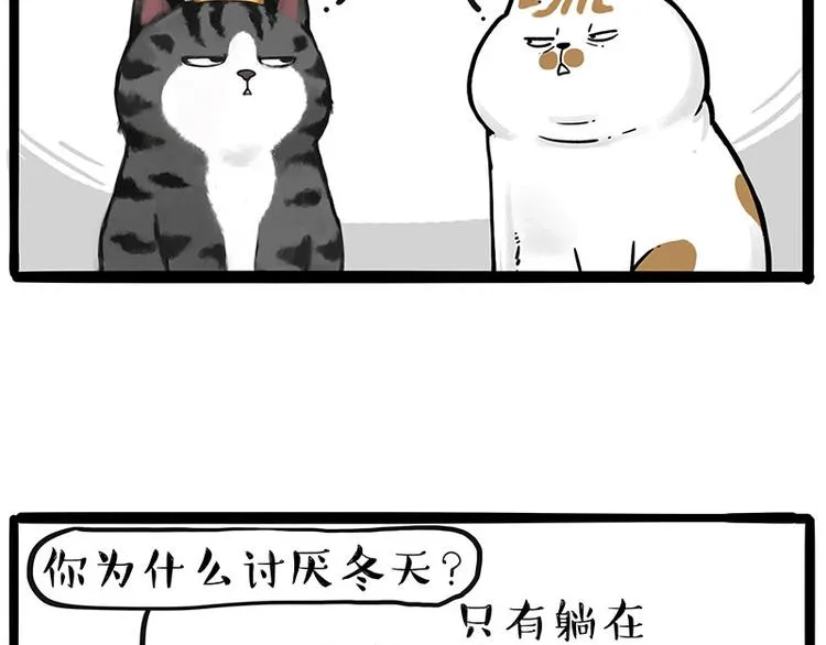 吾皇巴扎黑漫画,第249话 黑黑快跑！2图