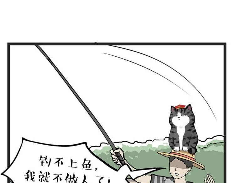 吾皇巴扎黑漫画,第295话 求你放过我3图