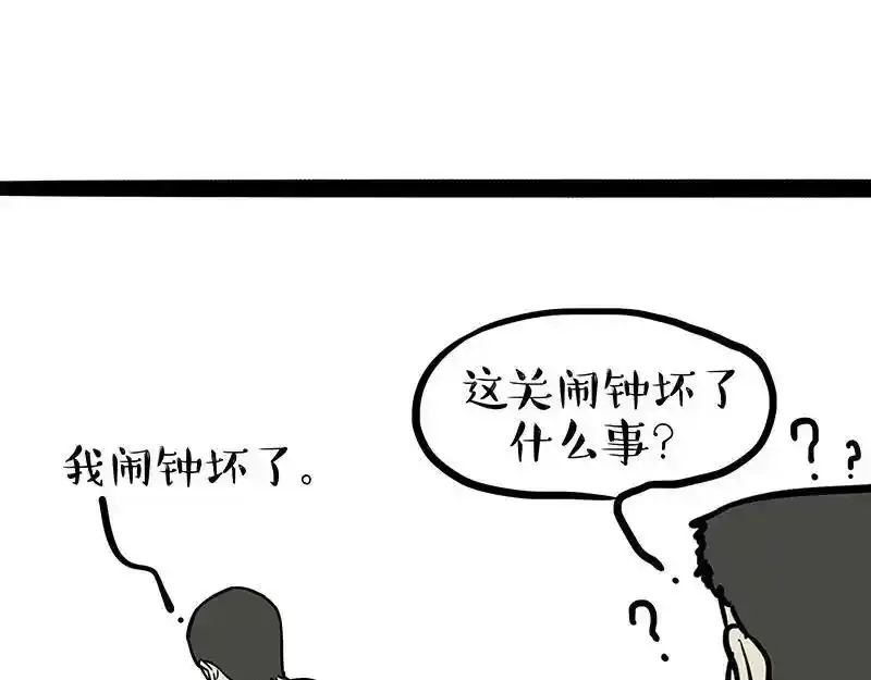 第381话 “生物钟”2