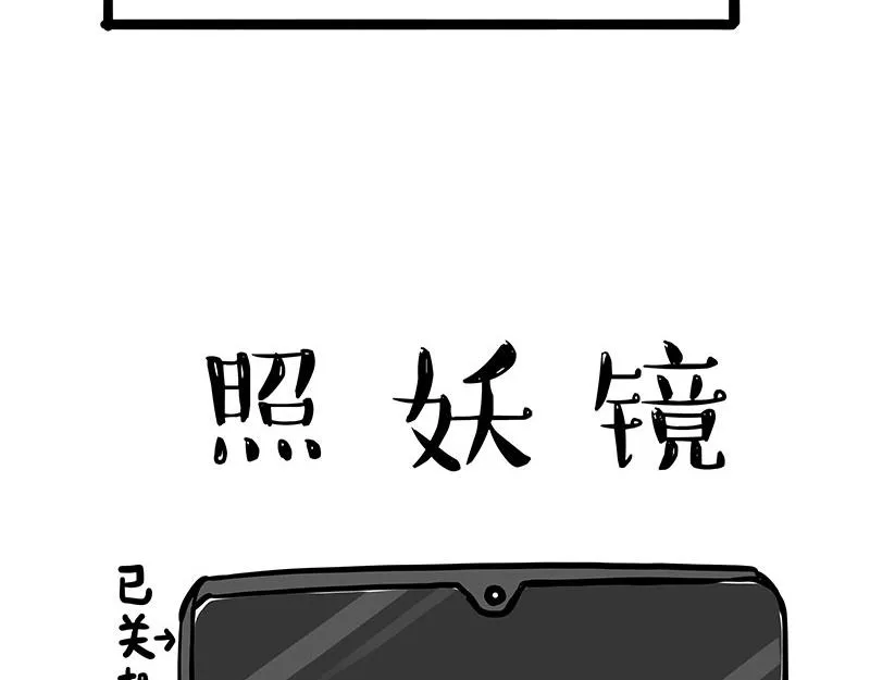 吾皇巴扎黑盲盒漫画,第396话 开盲盒1图