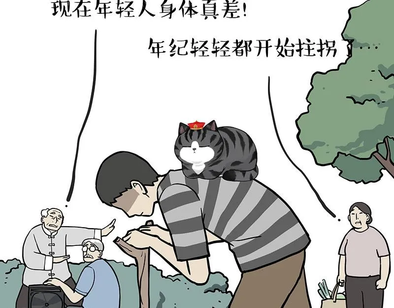 吾皇巴扎黑音乐盲盒漫画,第333话 养啥好？1图