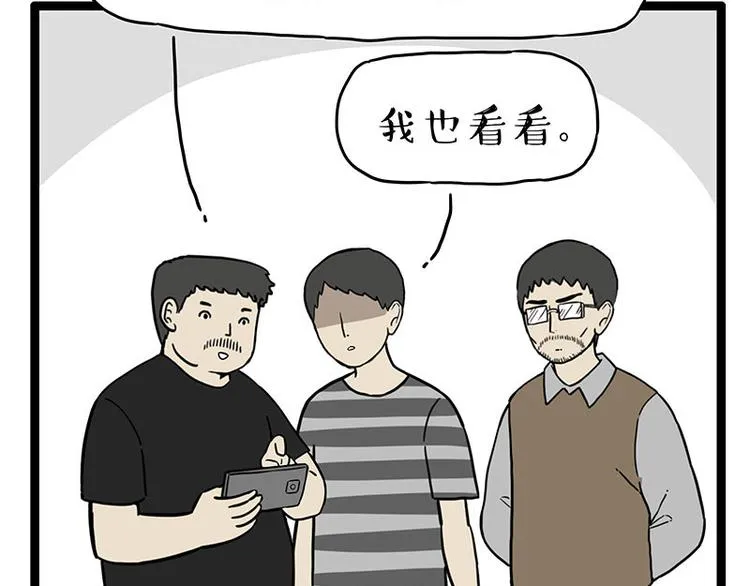 吾皇巴扎黑漫画,第254话 摔角大赛谁与争锋5图