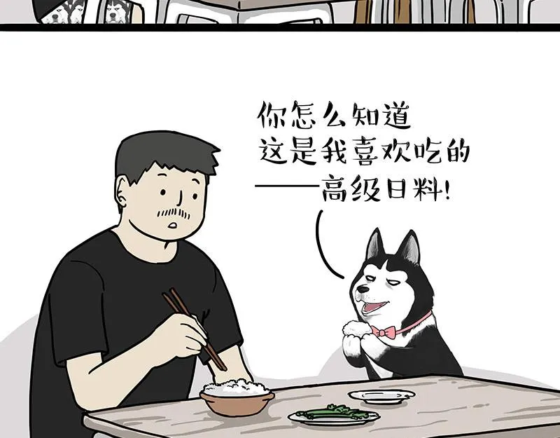 吾皇巴扎黑白茶漫画,第312话 来点年味2图