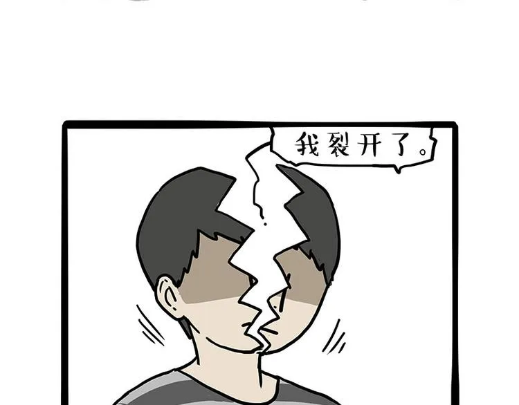 吾皇巴扎黑漫画,第257话 这货带不动了5图