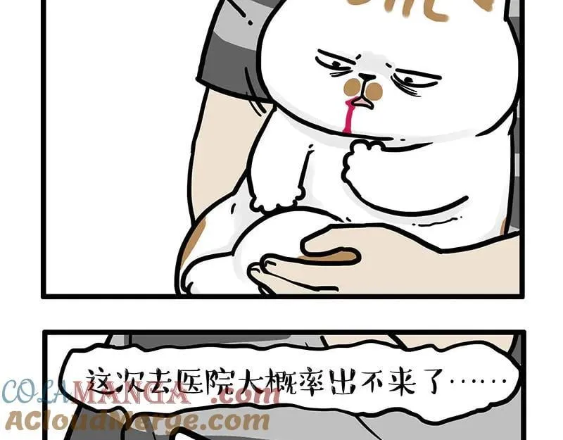 吾皇巴扎黑漫画,第440话 不要开这种玩笑5图