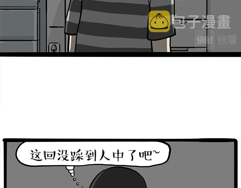 吾皇巴扎黑漫画书漫画,第318话 这狗没白养2图