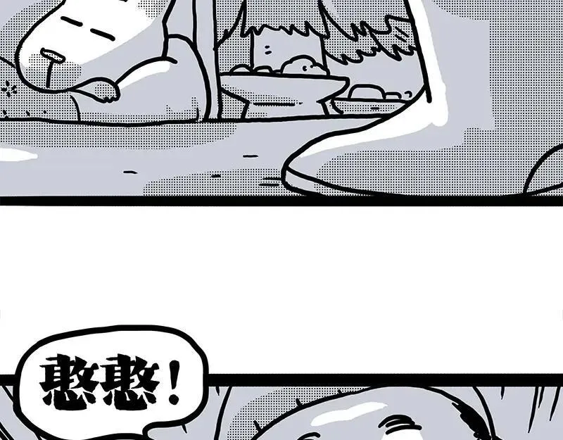 吾皇巴扎黑图片漫画,第408话 小狗心事（下）5图