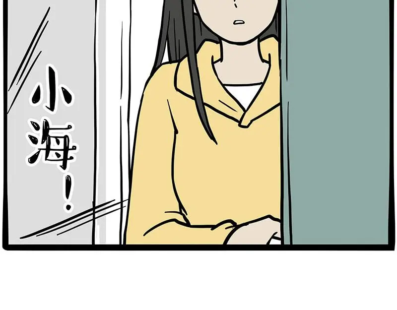 吾皇巴扎黑漫画,第366话 情人节，略过4图