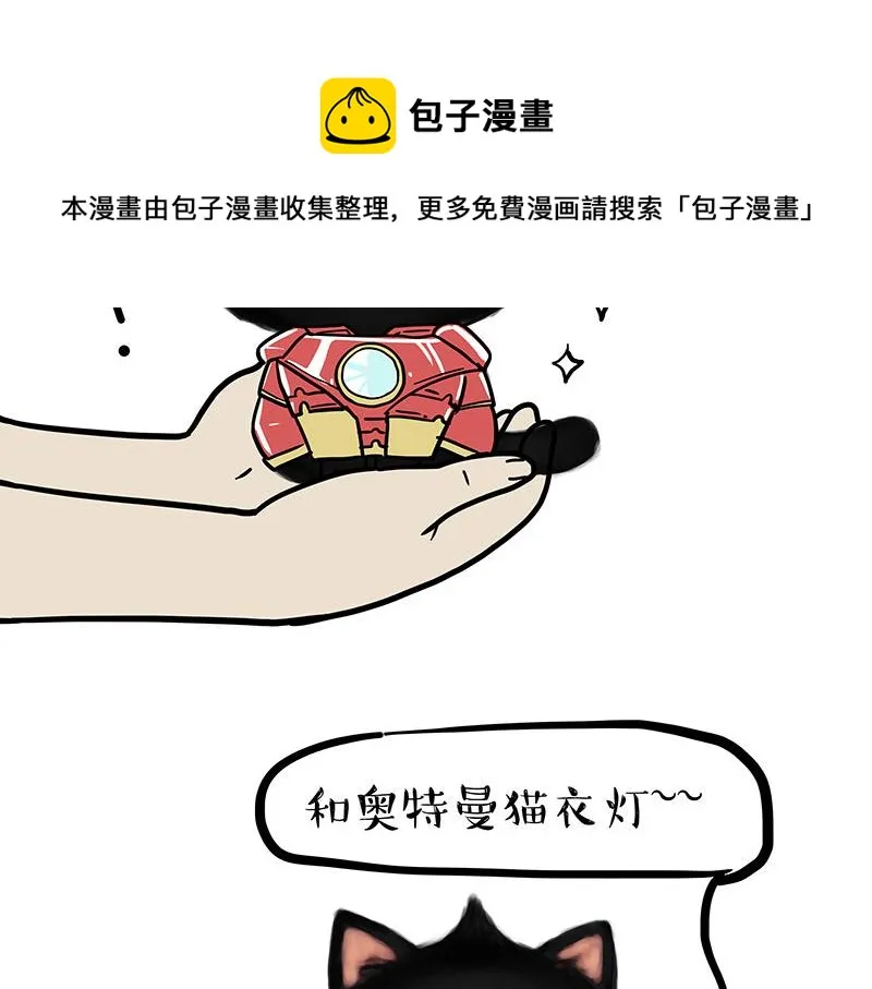 吾皇巴扎黑漫画书漫画,第318话 这狗没白养3图