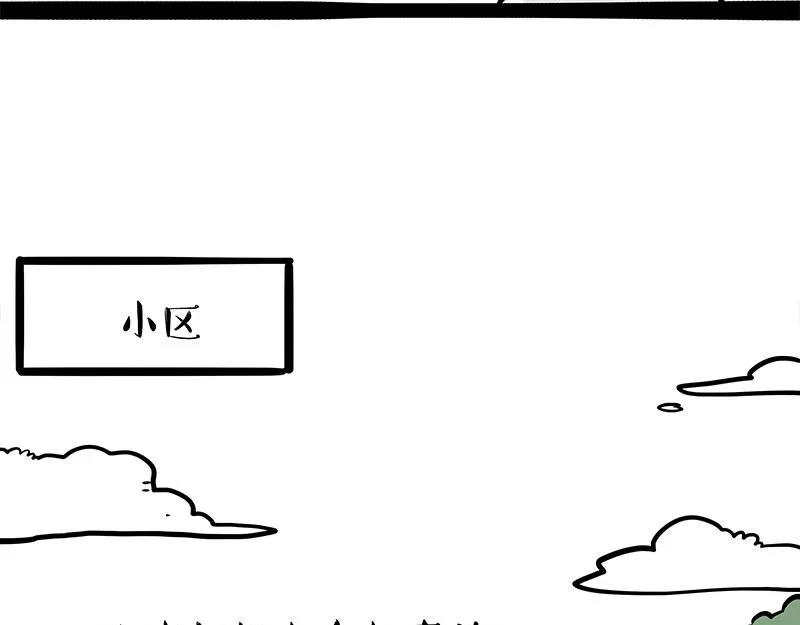 吾皇巴扎黑音乐盲盒漫画,第333话 养啥好？5图