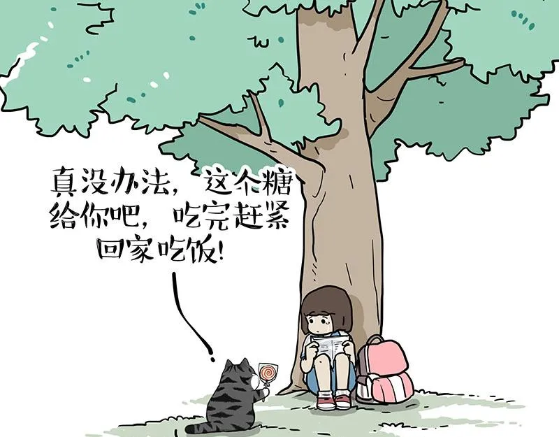 吾皇巴扎黑原型漫画,第377话 谢谢小猫咪5图