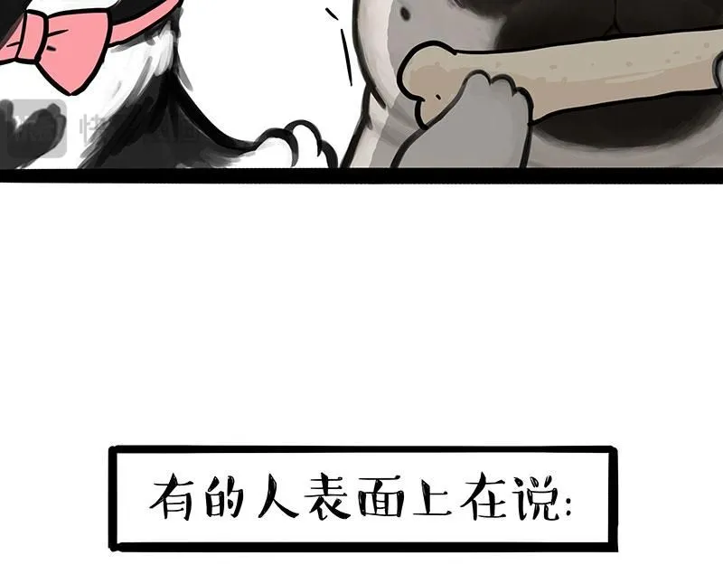 吾皇巴扎黑小剧场漫画,第392话 真相了5图