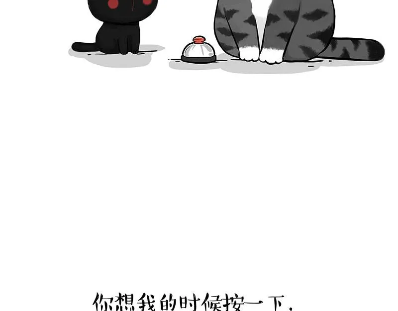 吾皇巴扎黑漫画,第352话 发点糖！3图