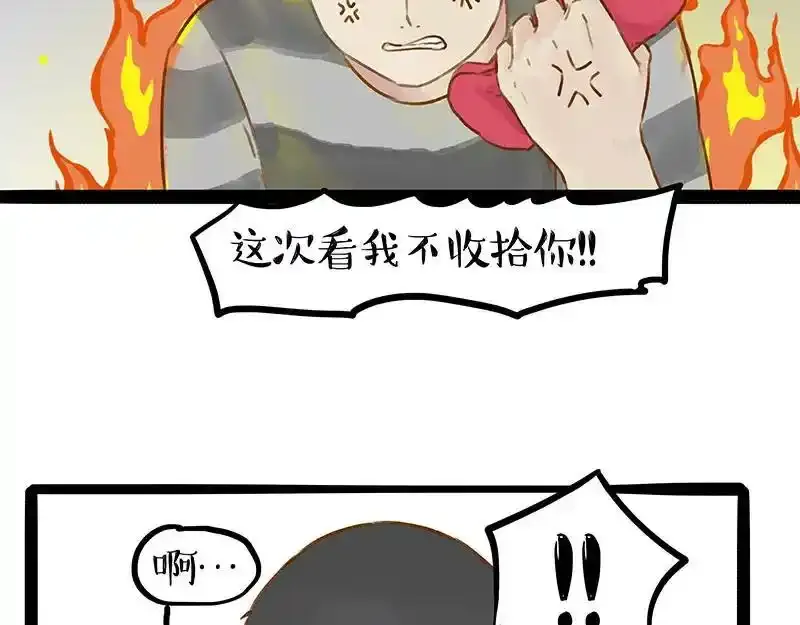 吾皇巴扎黑漫画,第407话 是梦吧？5图