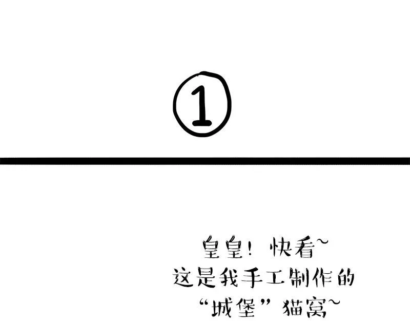 吾皇巴扎黑白茶漫画,第319话 交稿了吗？5图