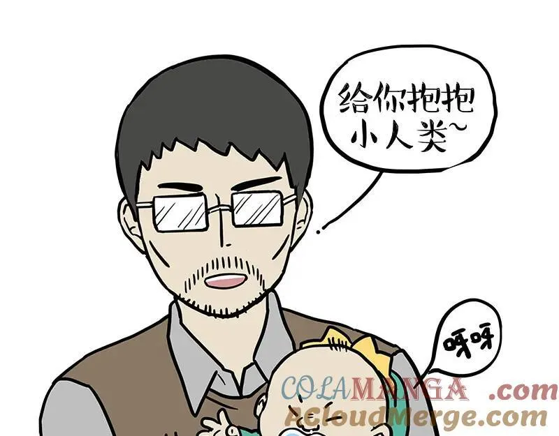 吾皇巴扎黑动画漫画,第411话 有人欢喜有人忧5图